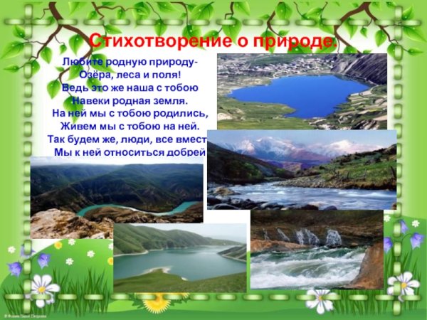 Стихотворение о Преголе