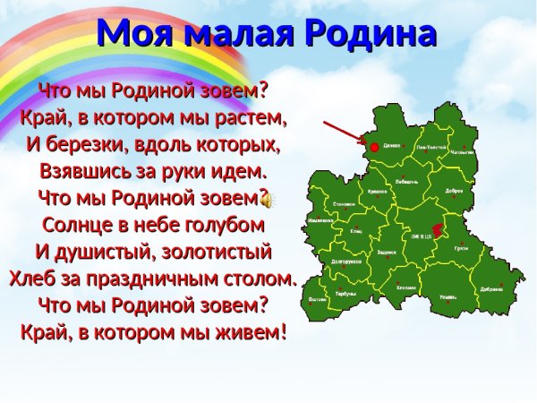 Проект моя малая Ролина