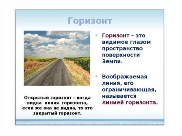 Он унес за горизонт низкие