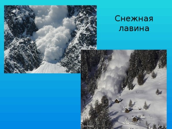 Снежные лавины и камнепады