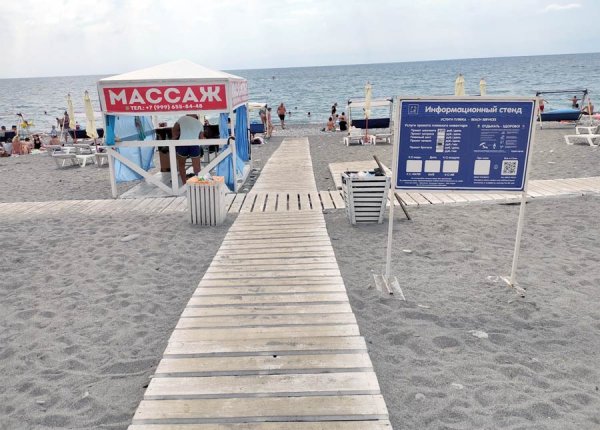 Пляж огонек Адлер