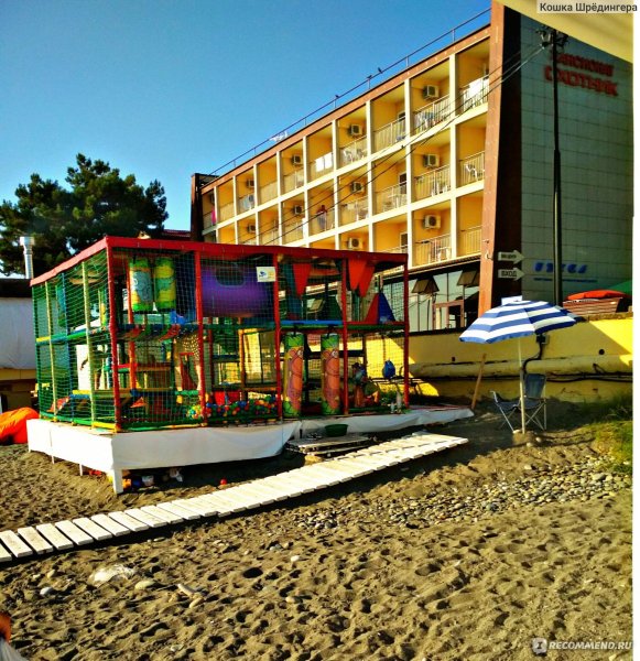 Пляж огонек Адлер