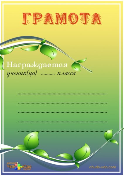 Грамота по Олимпиаде