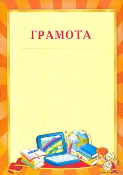 Грамота по экологии