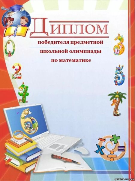 Диплом по плаванию для детей