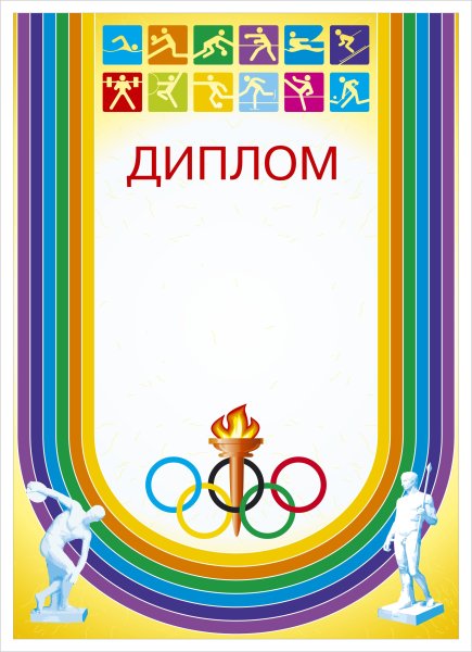 Грамота с цветами
