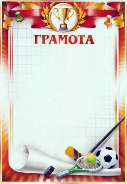 Образцы дипломов для дошкольников