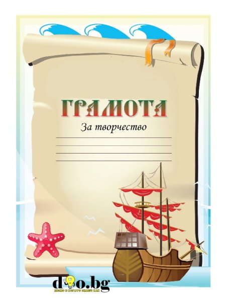 Грамота по математике