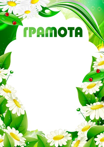 Грамота неделя русского языка