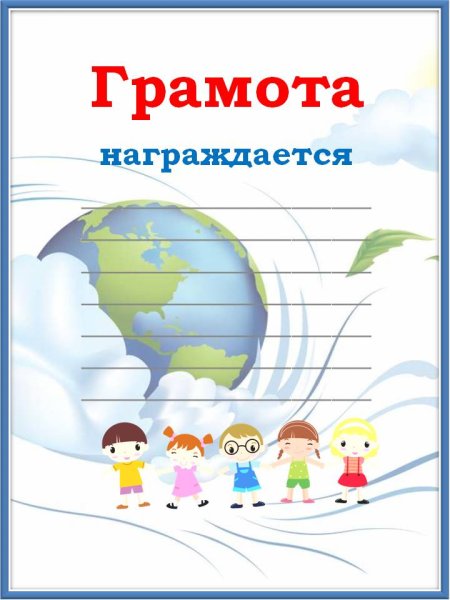 Грамота по Олимпиаде по математике