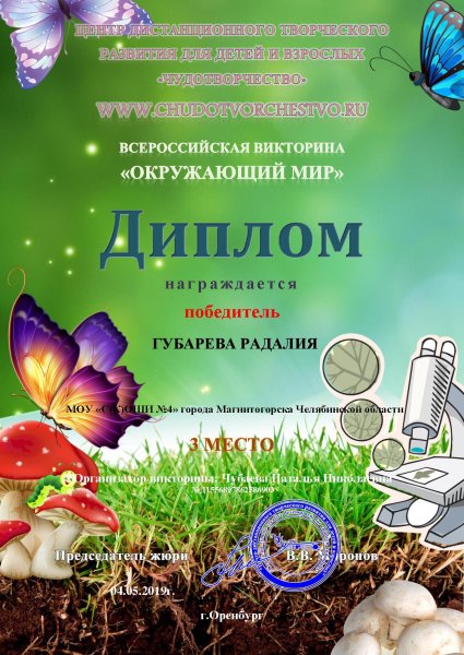 Грамота Школьная шаблон