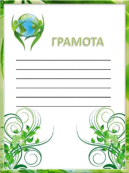 Грамота по математике