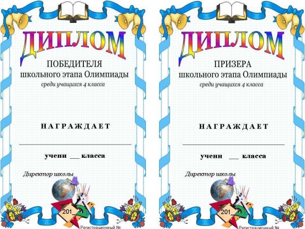 Грамота по русскому языку