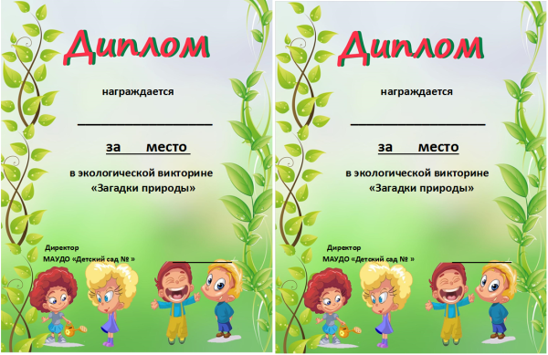 Спортивная грамота