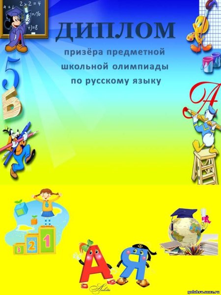 Грамота по математике