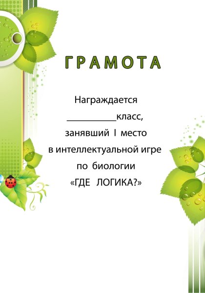 Рамка по экологии для детского сада