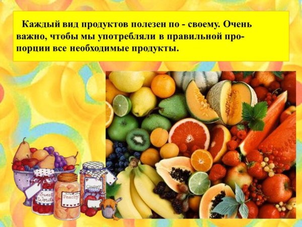Проект здоровое питание