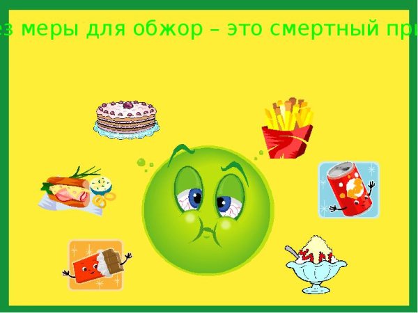 Картинки на тему правильное питание