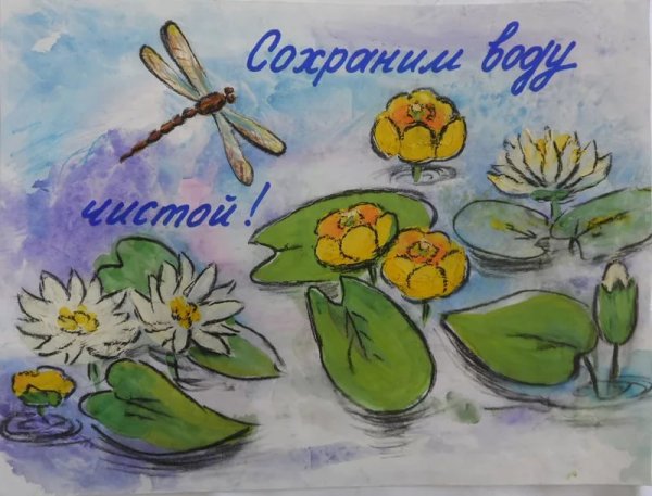 Плакат на тему берегите природу