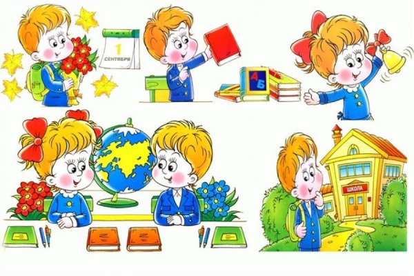 Школа иллюстрация