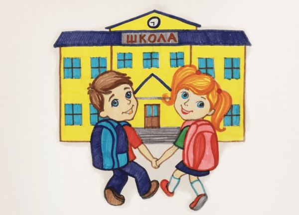 Рисунок на тему школа