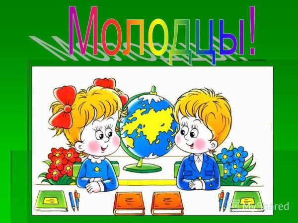 Будущим первоклассникам картинка на сайт школы