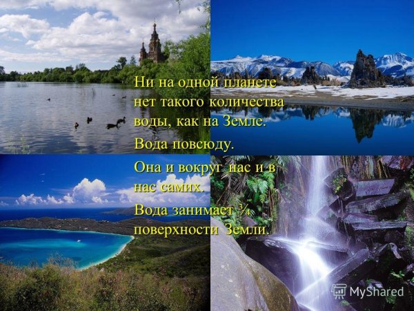 Фоторассказ красота воды