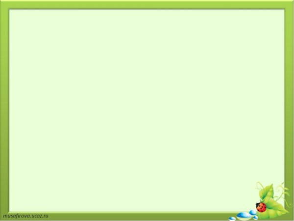 Фон для презентации на урок окружающего мира