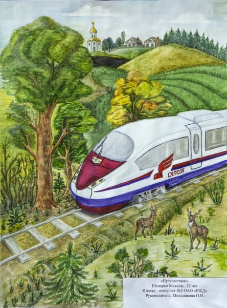 Железная дорога иллюстрация