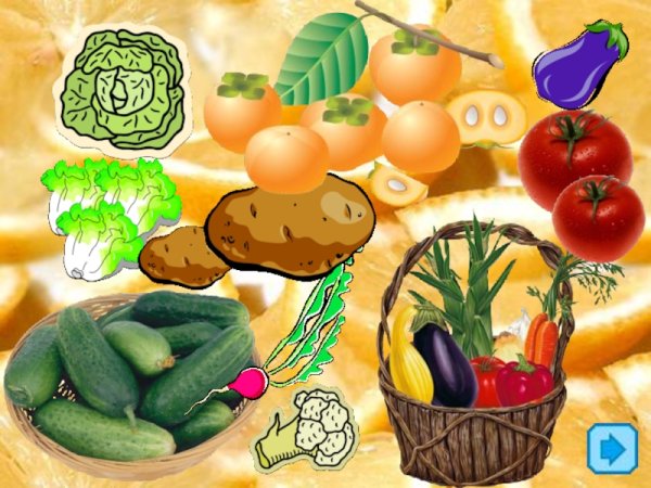 Окружающий мир овощи и фрукты