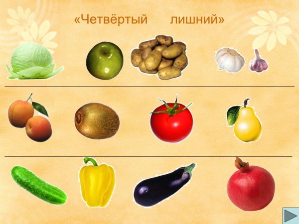 Овощи картинки для детей