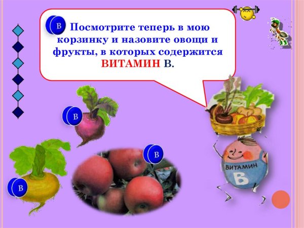 Окружающий мир овощи и фрукты