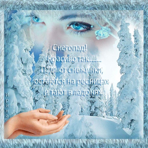 Пожелания со снегом