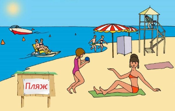 Купаться в разрешенных местах