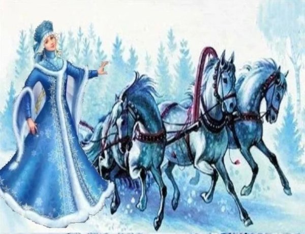 Тройка тройка прилетела скакуны