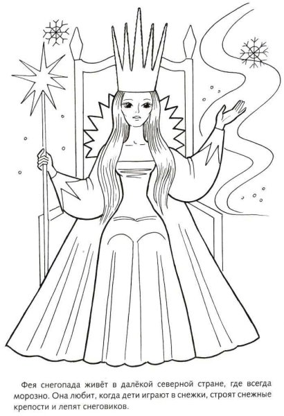 Герои снежной королевы Зазеркалье раскраска