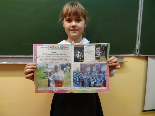 Проекты в начальной школе