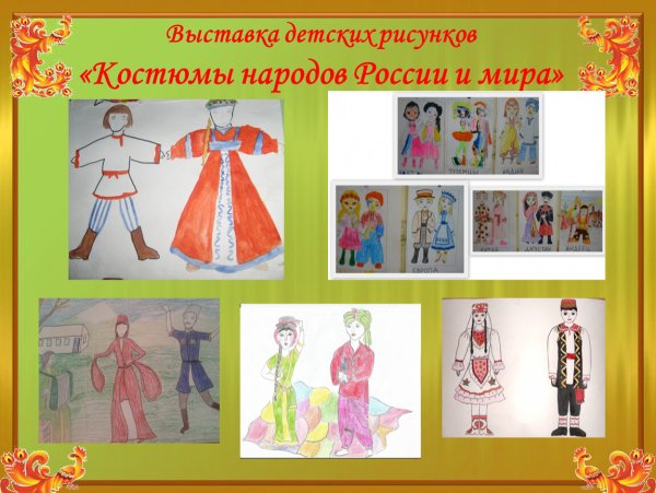 Костюмы народов России подготовительная группа