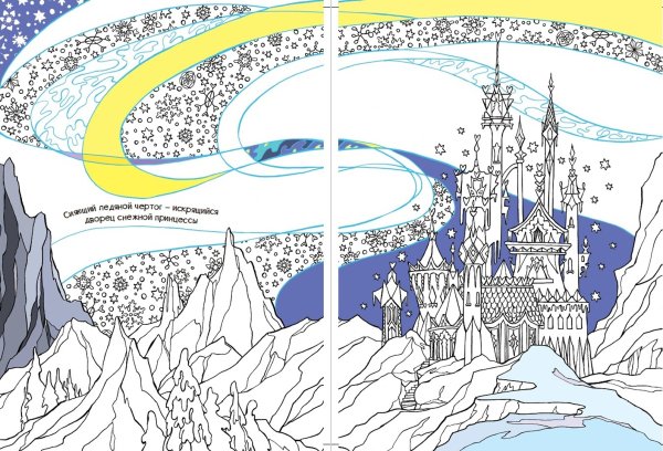 Ледяной замок раскраска
