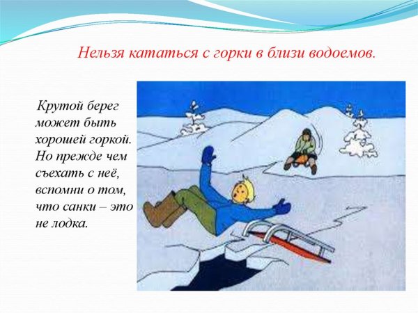 Правила на Горке