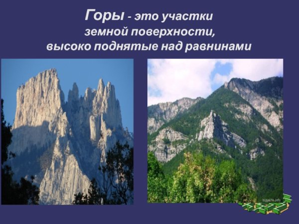 Проект красота гор