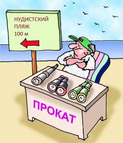 Карикатуры про отпуск