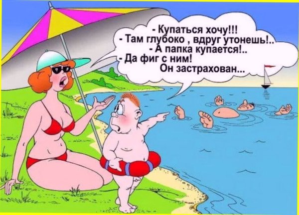 Веселые анекдоты в картинках