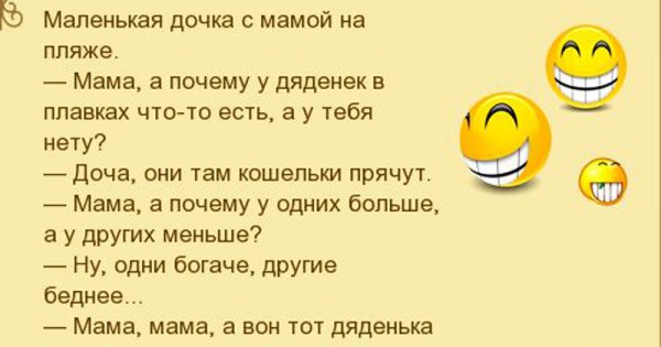 Смешные анекдоты про пляж