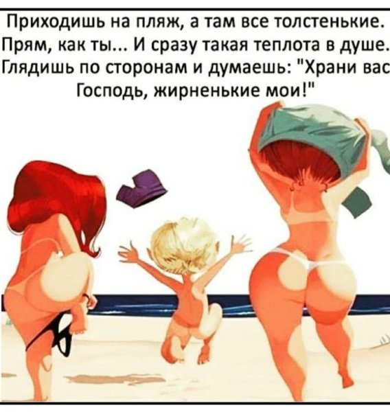 Анекдоты про пляж