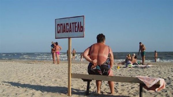 Приколы про отдых