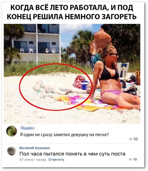 Змагар приколы