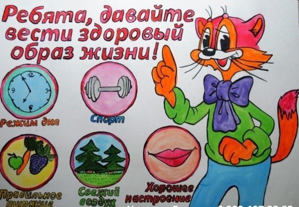 Плакать здоровый образ жизнип