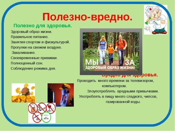 Чем полезен ЗОЖ