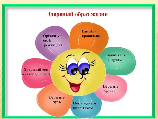 Цветок дружбы